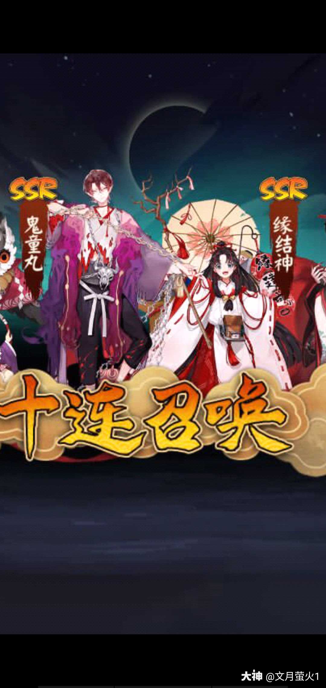 新情头呀,仔细看鬼童丸和缘结神的手,这都牵在一起了