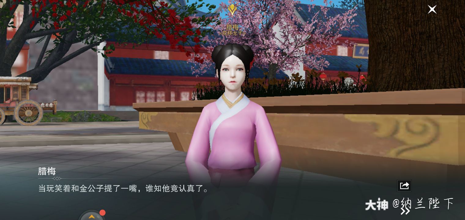 今日份奇遇 花样女子 暗 这个奇遇来的有点突然当时正在钓鱼第一张没截到木锦 来自网易大神一梦江湖圈子 纳兰陛下