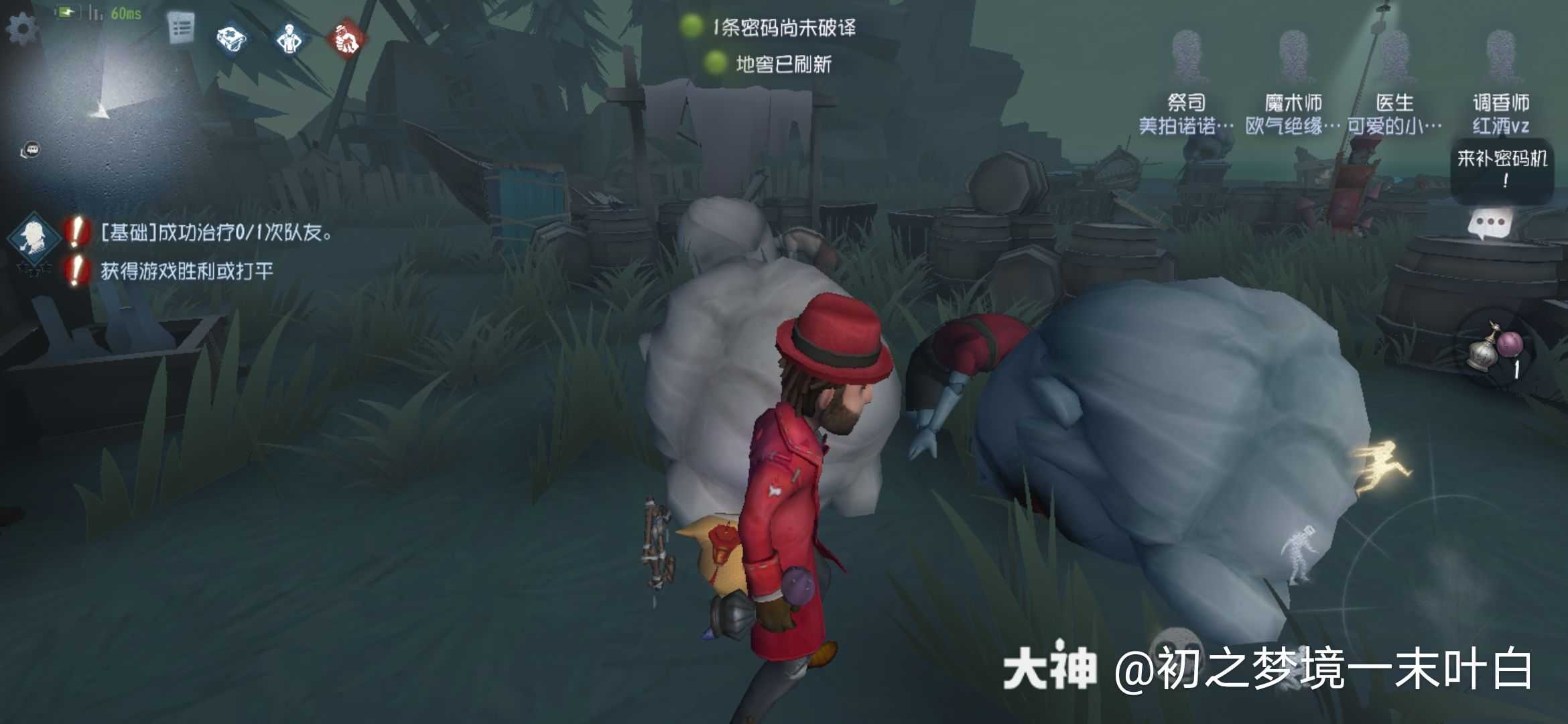 横尸遍野_来自网易大神第五人格圈子_初之梦境一末叶白