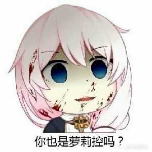 崩坏3表情包#师傅说.