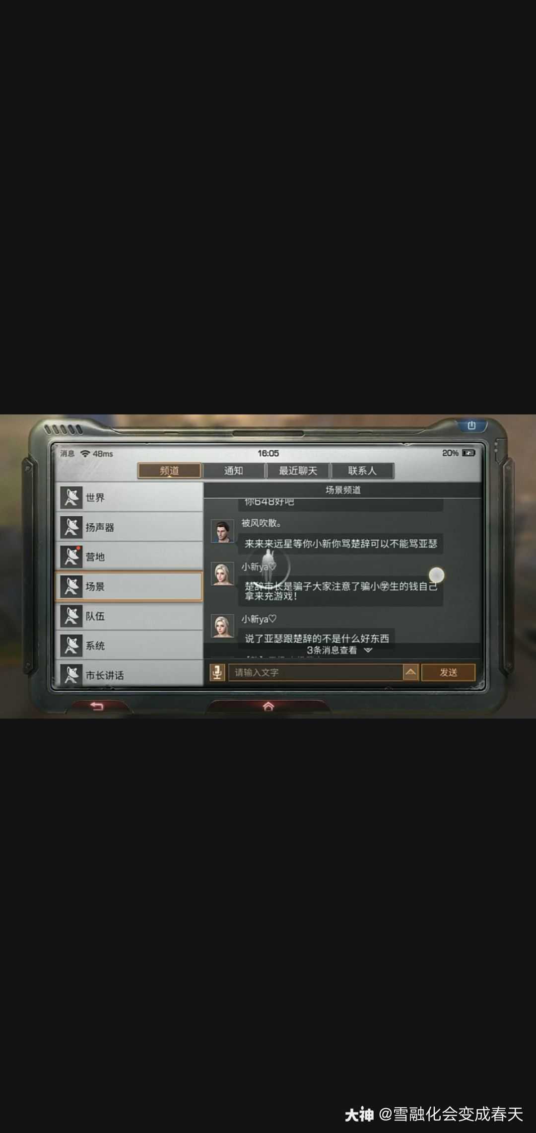 斯利尔城 亚瑟王朝的狗事 博君一笑64强都打不过别人 插卧底 盗号 网络暴力 诬 来自网易大神明日之后圈子 雪融化会变成春天