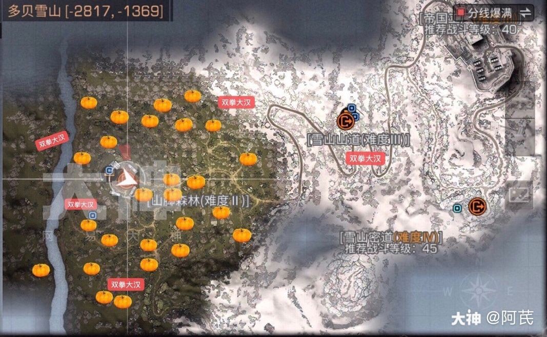 南瓜分布图】多贝雪山的南瓜99和双拳大汉9899分布_明日之后