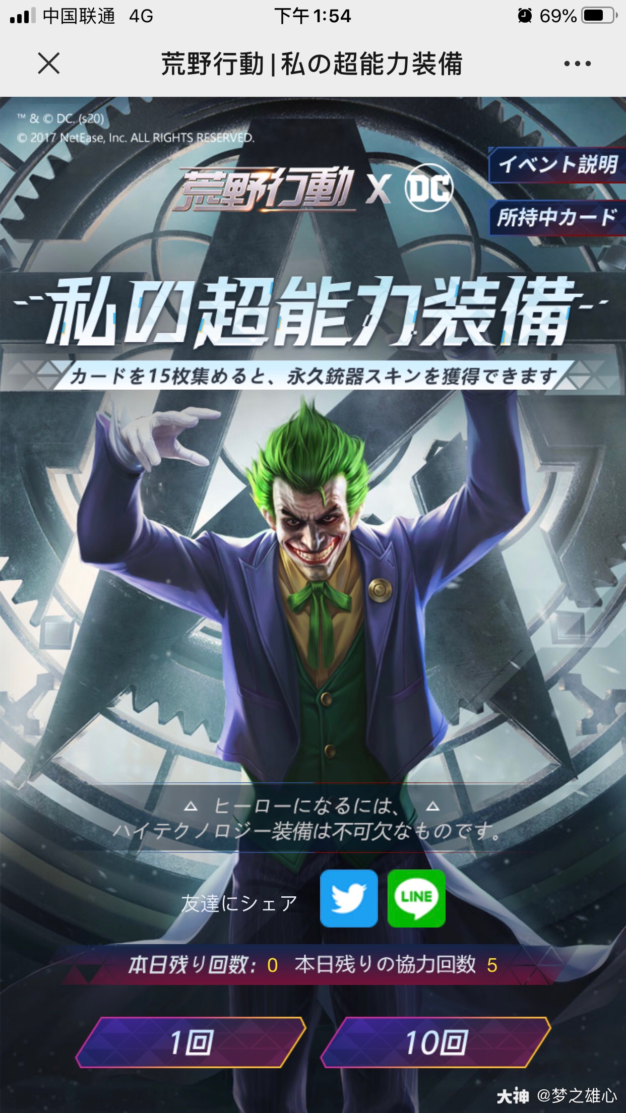 集齐15张纸牌领这把小丑枪 [图片] //@零充巅峰:日服的?