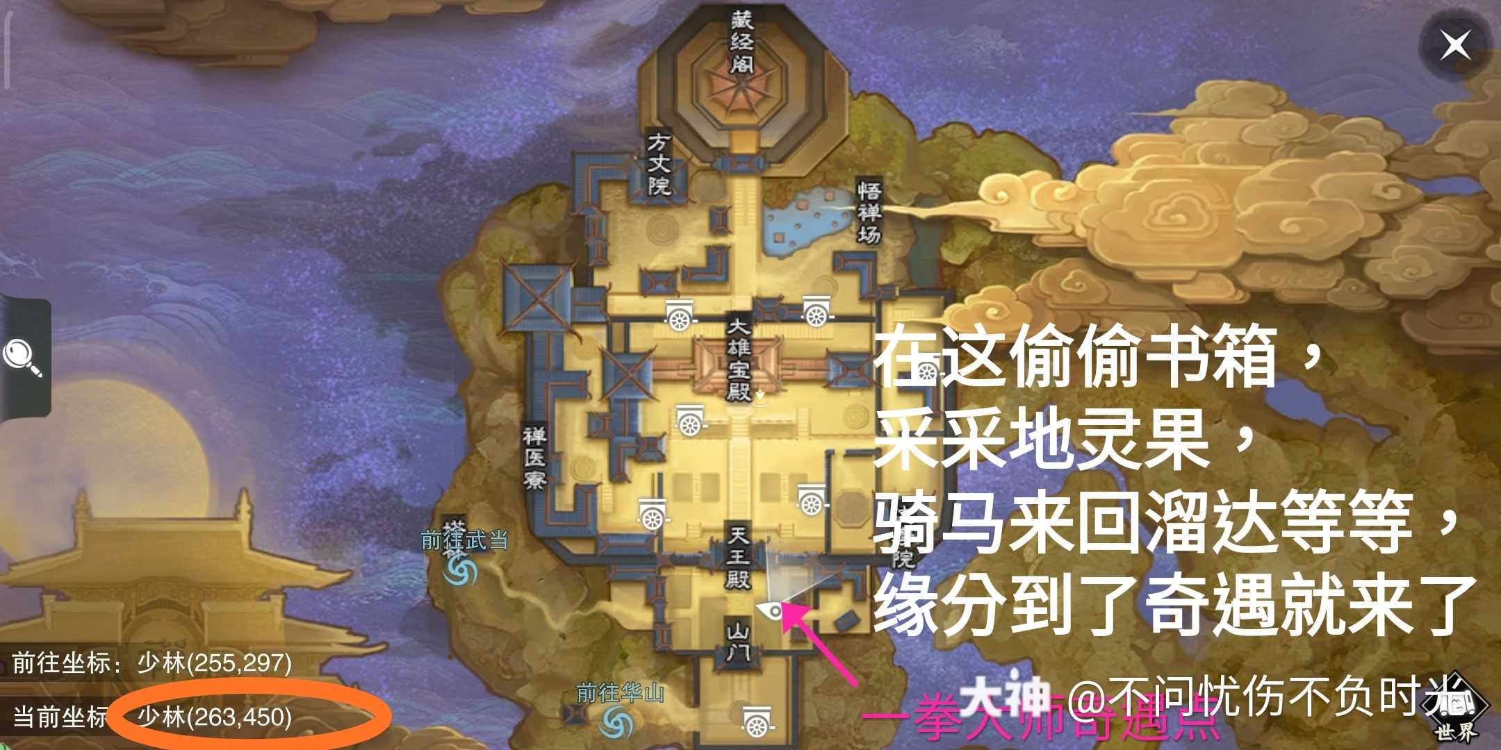 一梦江湖奇遇攻略# 少.