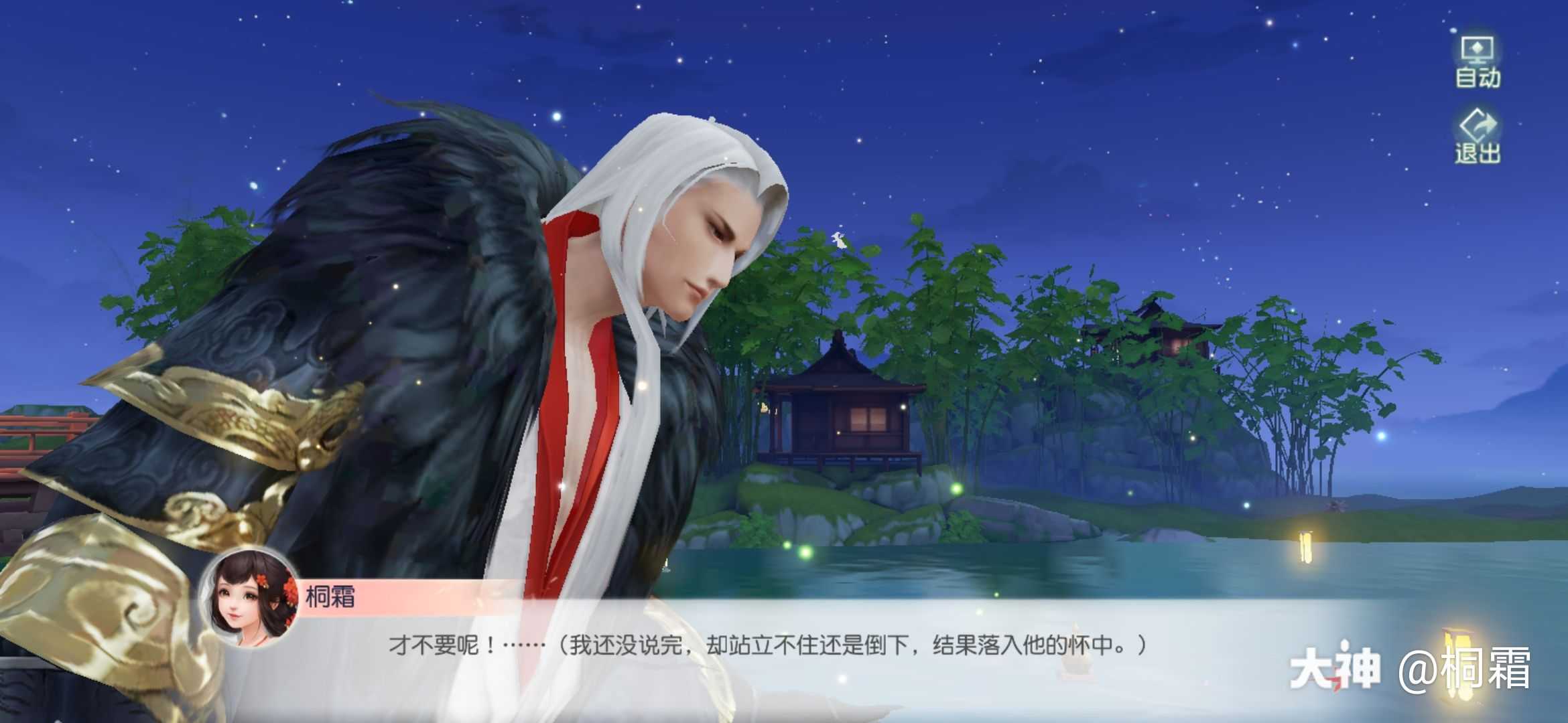 一开始以为成女和萝莉的剧情不一样 后来发现自己萝莉根本没入镜 难道是太矮了上不 来自网易大神花与剑圈子 桐霜