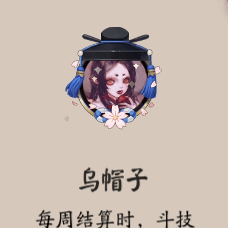 乌帽子,我好像没搭过这个框emmm_来自网易大神阴阳师圈子_瓜霆