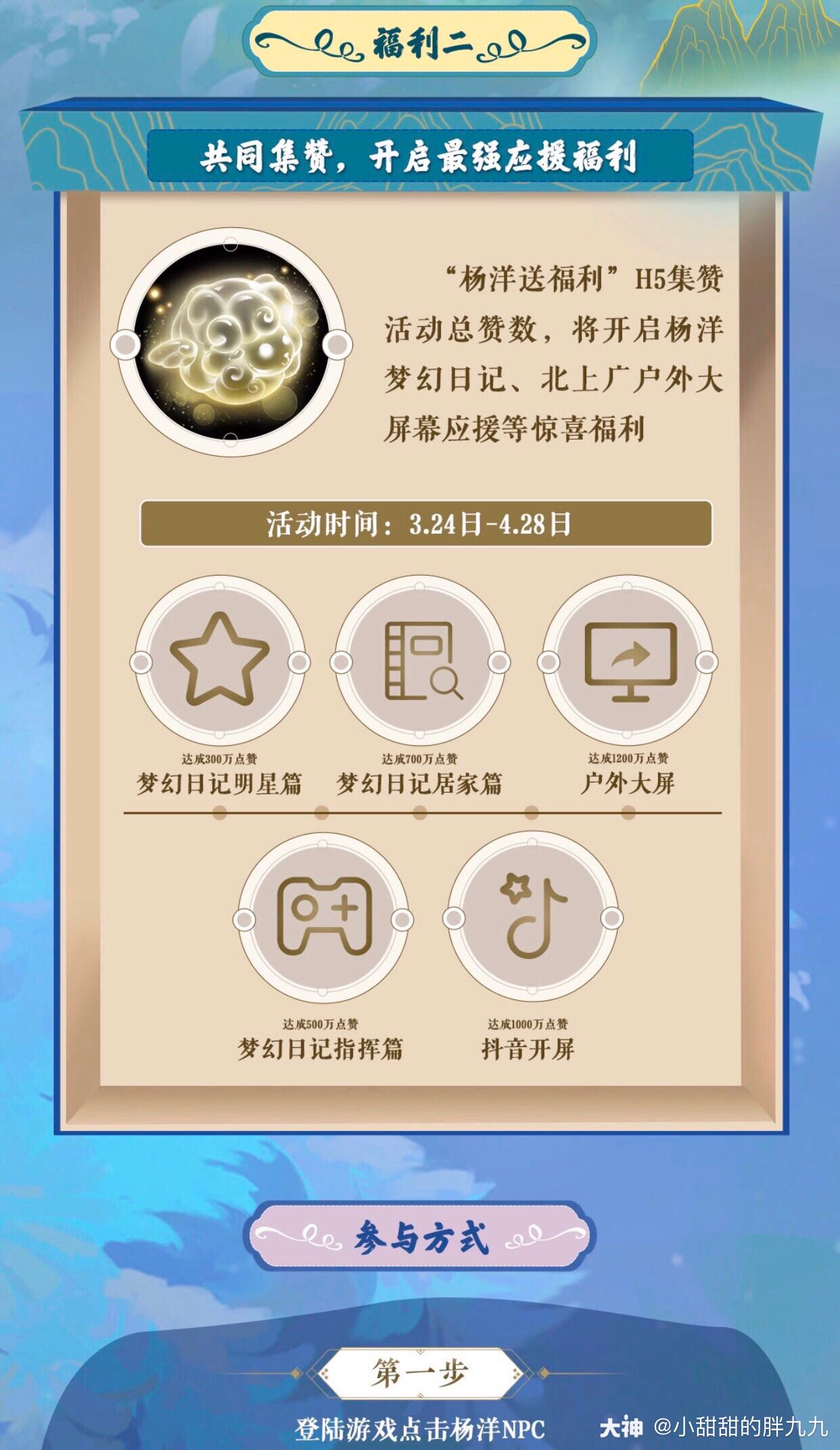 鹿角弯弯羊咩咩这套锦衣感觉男生意外的好看 以前刚出锦衣的时候就觉得鹿角弯弯超萌 来自网易大神梦幻西游圈子 小甜甜的胖九九