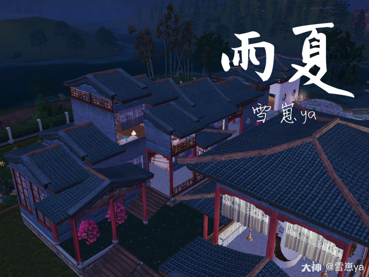 庄园〕小桥古镇建筑-「雨夏」9797建筑预告97740分_明日之后