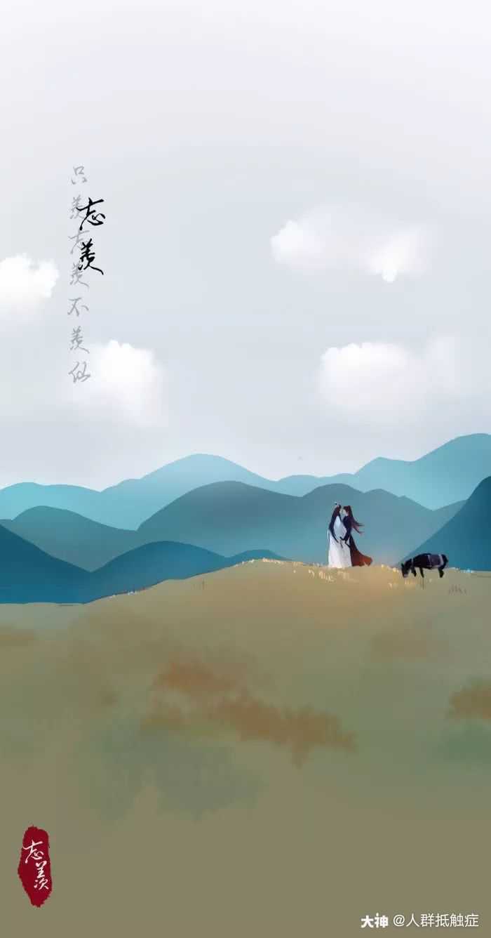 动漫壁纸#表白!魔道.