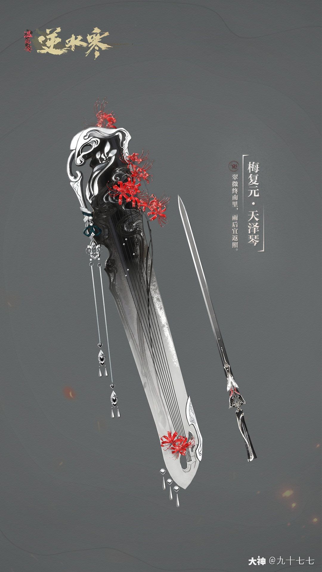 九十级神相武器,紫色真的太梦幻了,黑色亮闪闪那把搭配君临时装应该会