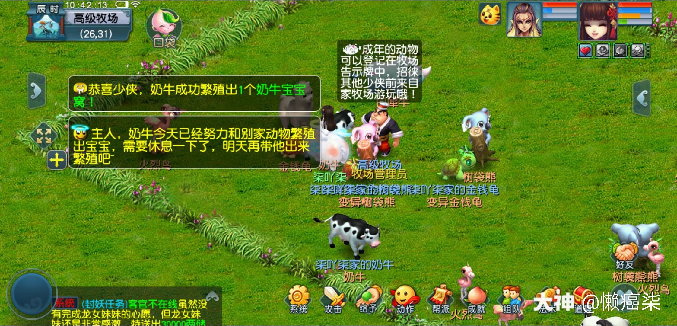 白犀牛0出窝的一天,生育.