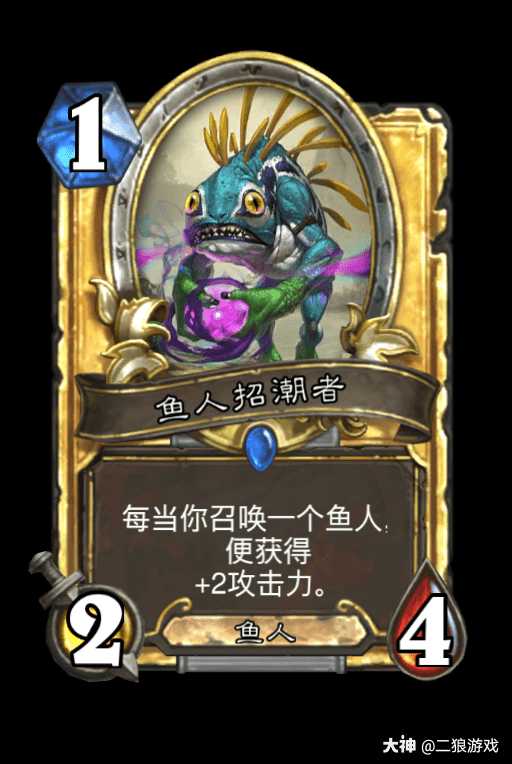 发现探索家# 炉石传说原画品鉴 鱼人招. 来自二狼游戏 - 大神