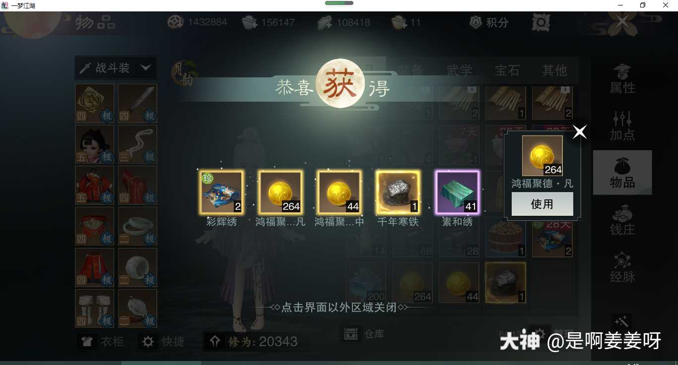 一梦江湖@一梦江湖.