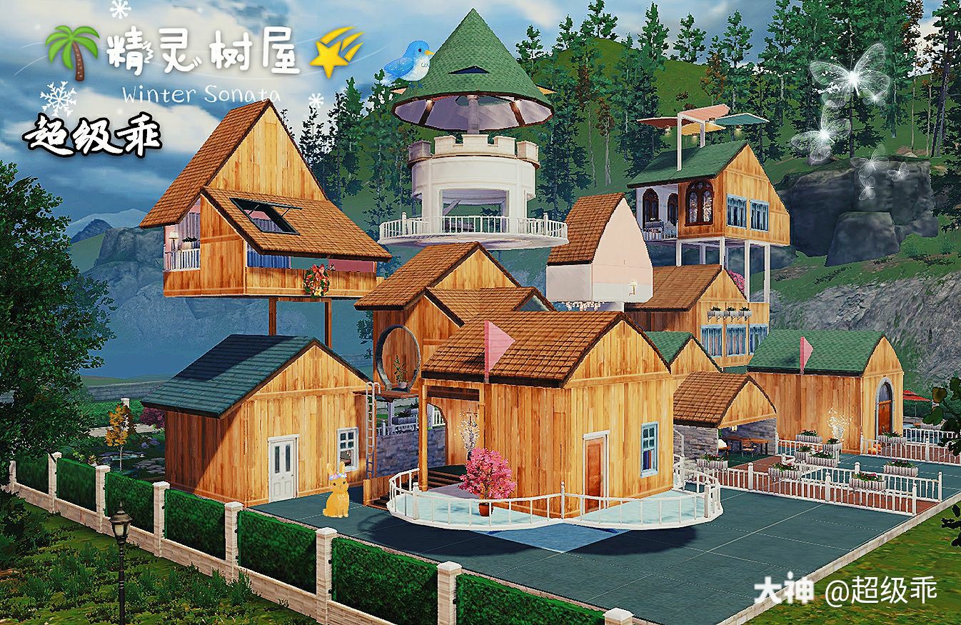 建筑预告『精灵树屋』双人.