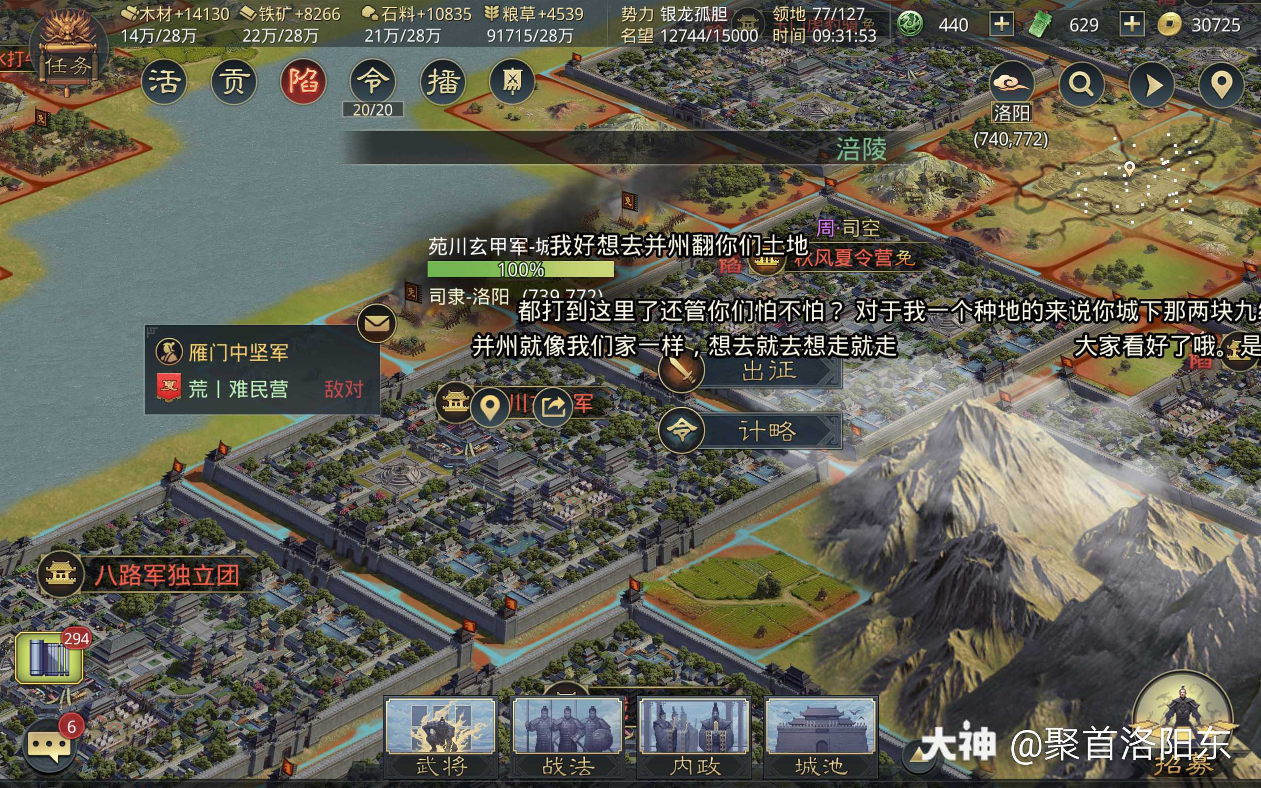 经过几天的角逐,恶人谷_来自网易大神率土之滨圈子_聚首洛阳东