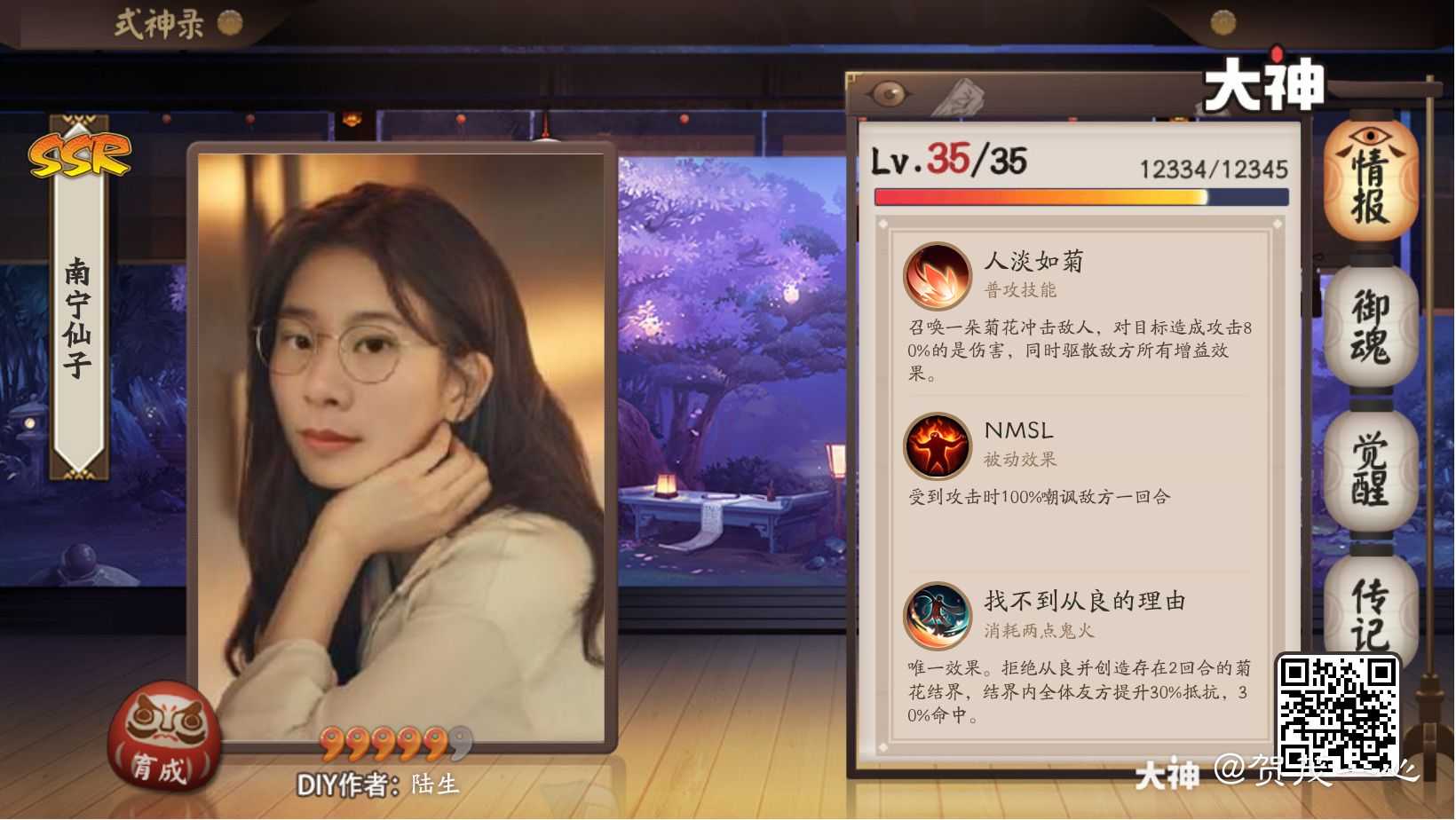 作品名称:南宁仙子作品简介:阴婷_来自网易大神圈子_贺茂一心