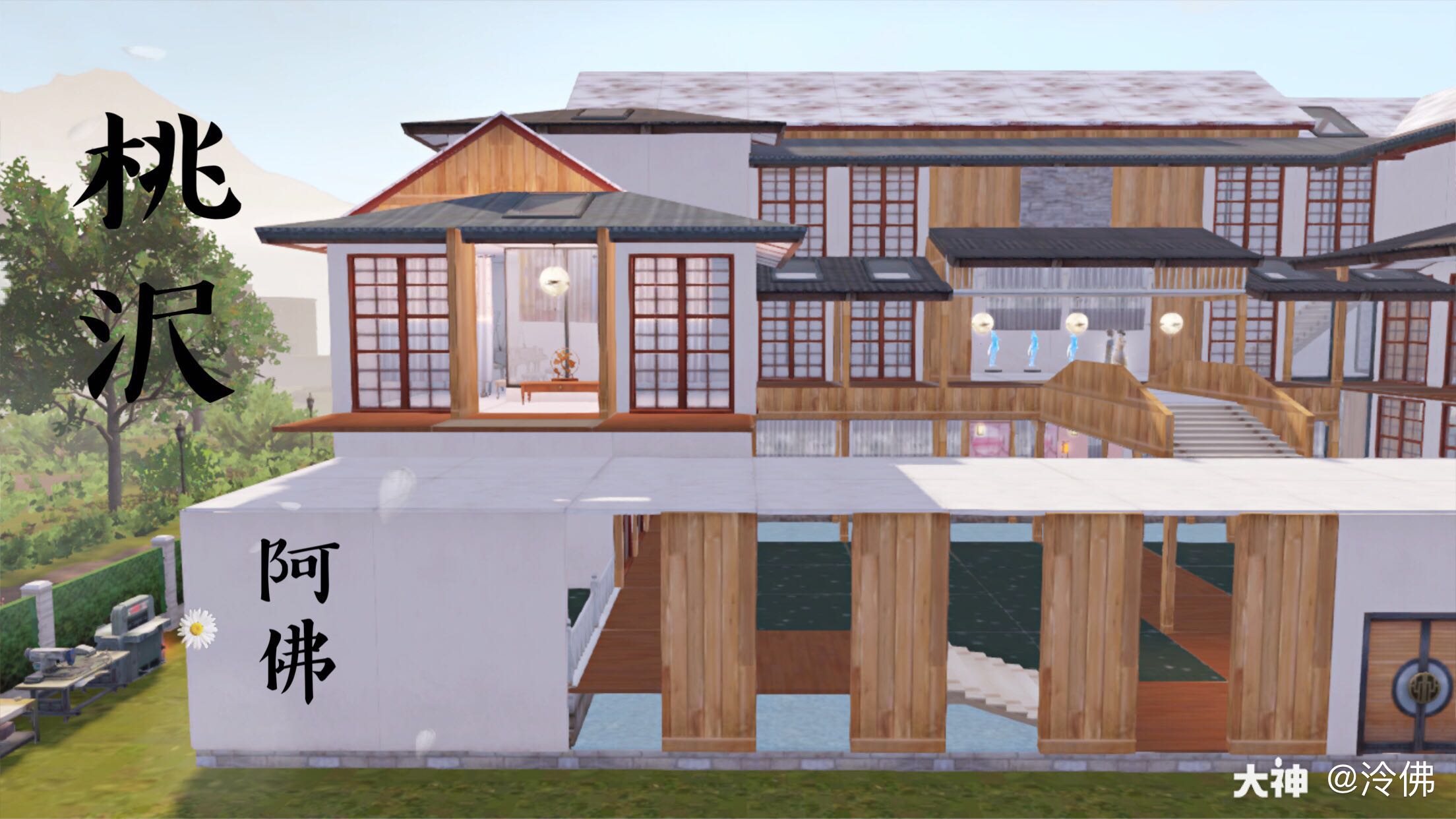 双人日式和风建筑 桃沢 桃沢ze是一款下沉式带院子的日式和风建筑 来自大神明日之后圈子 泠佛