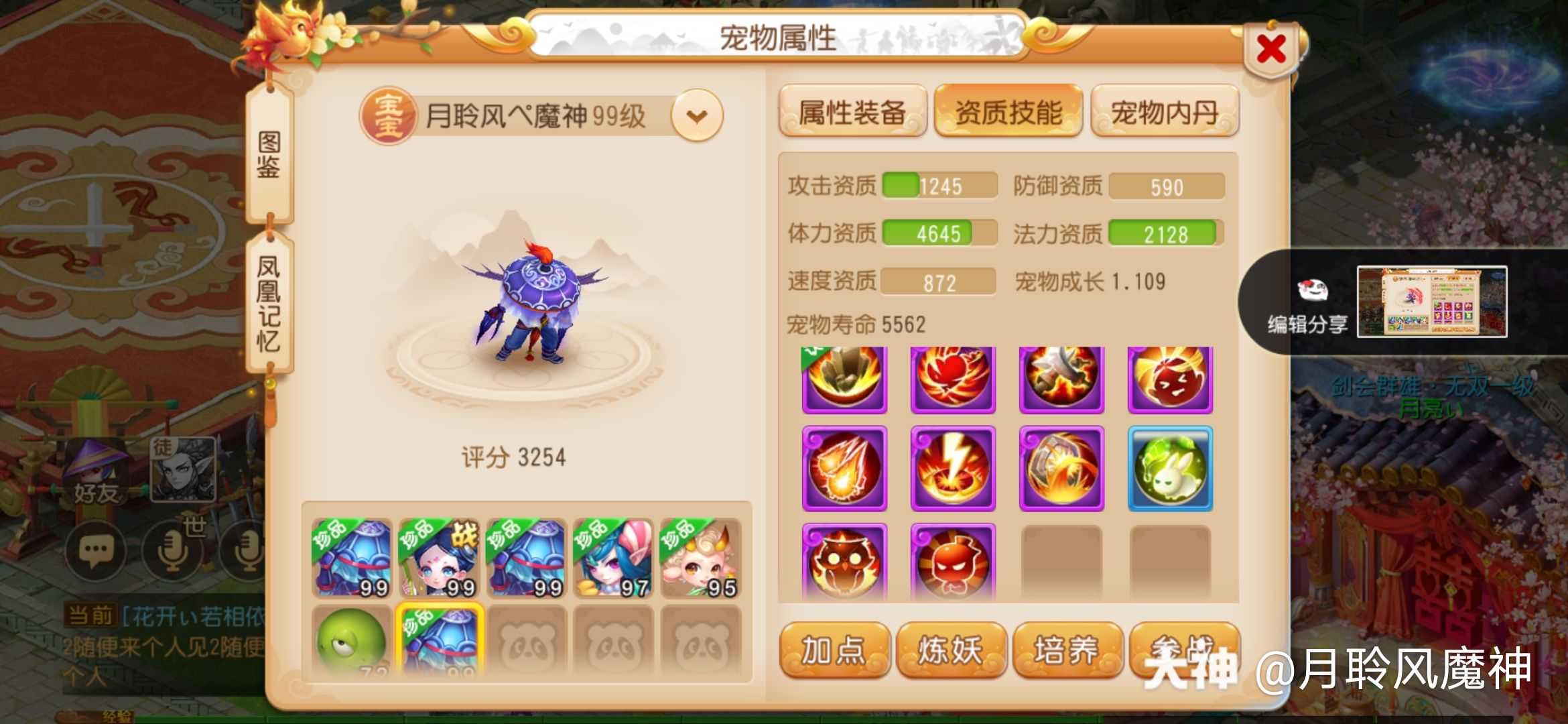 十技能吸血鬼共鸣两个内丹 1万不值么 竟然说我不合理交易 两个号是我的这个金 来自网易大神梦幻西游手游圈子 月聆风魔神