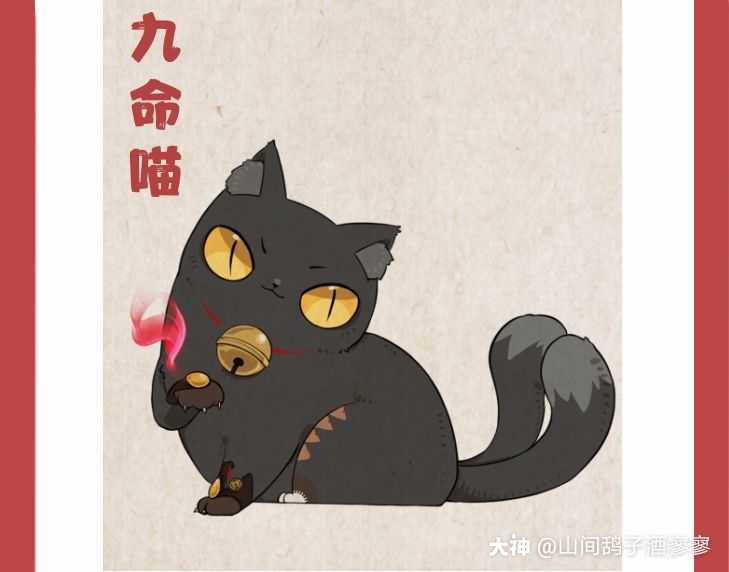 阴阳师ip同人##百鬼夜喵##九命猫