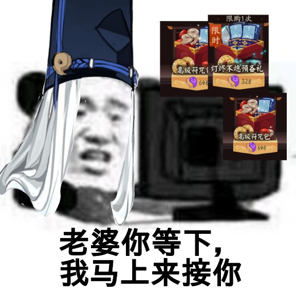 2020/04/08              关注    #浮世青行灯##阴阳师同人##表情包