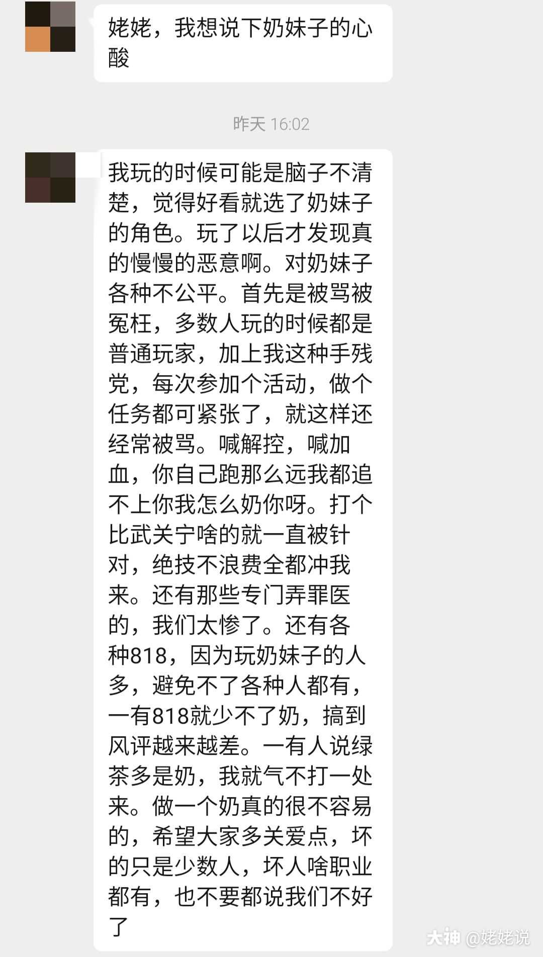 小三心酸路程8090游戏神仙道小三集体亮相 8090神仙道网页游戏