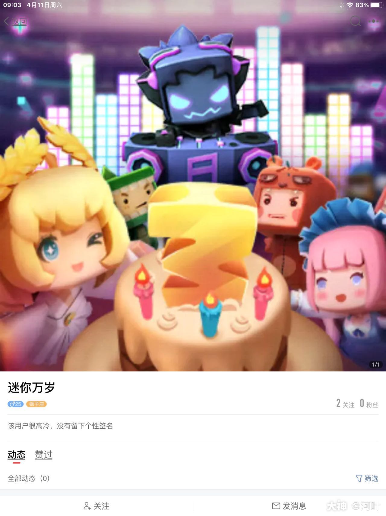 这个人找抽🌚_来自网易大神我的世界圈子_河叶
