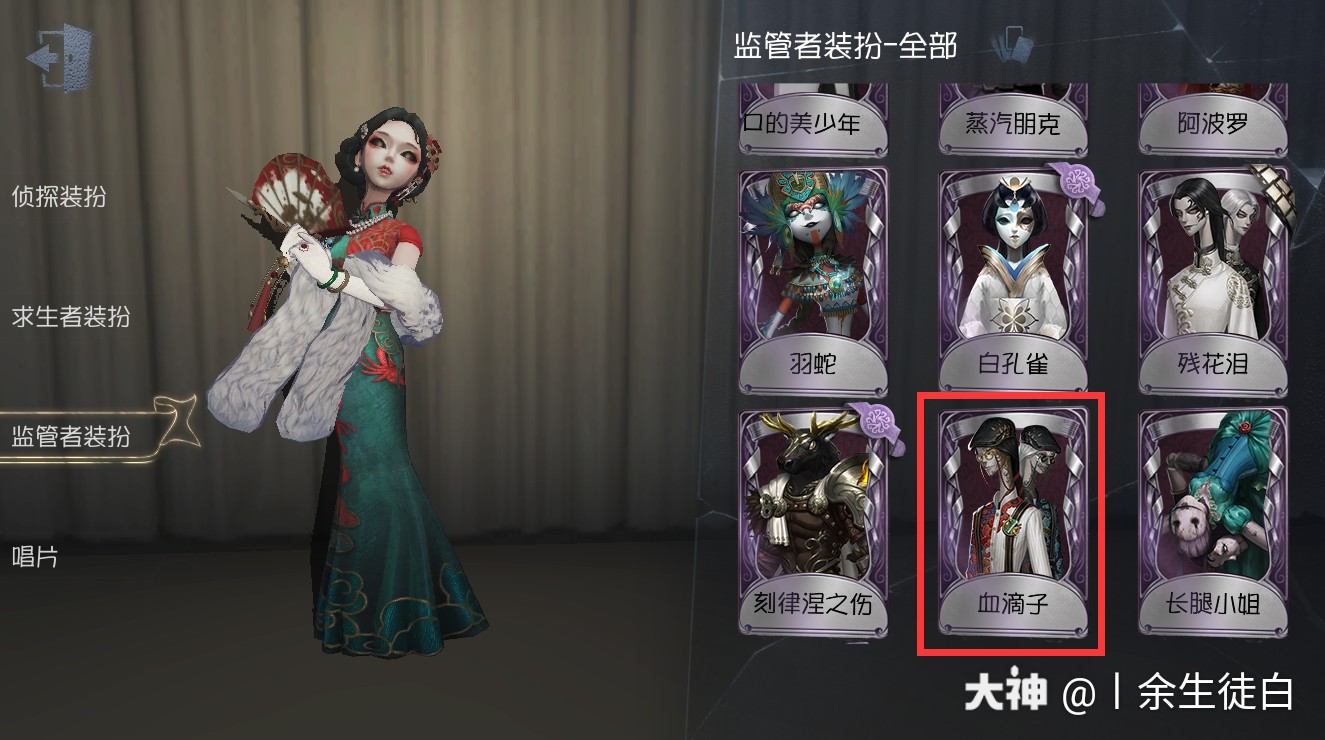 第五人格血滴子 同人图片