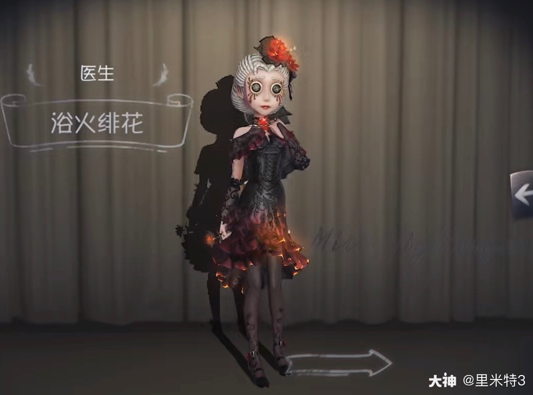 医生稀世时装:浴火绯花建模优化后效果(图3)也好看