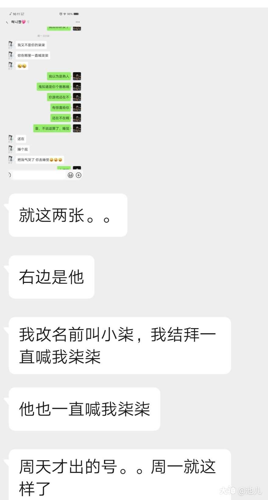 玩家投稿 坐标 乌云托月是什么让我跨服骂渣男 一边跟我说回来陪我 一边新婚蜜月 来自网易大神倩女幽魂手游圈子 池儿