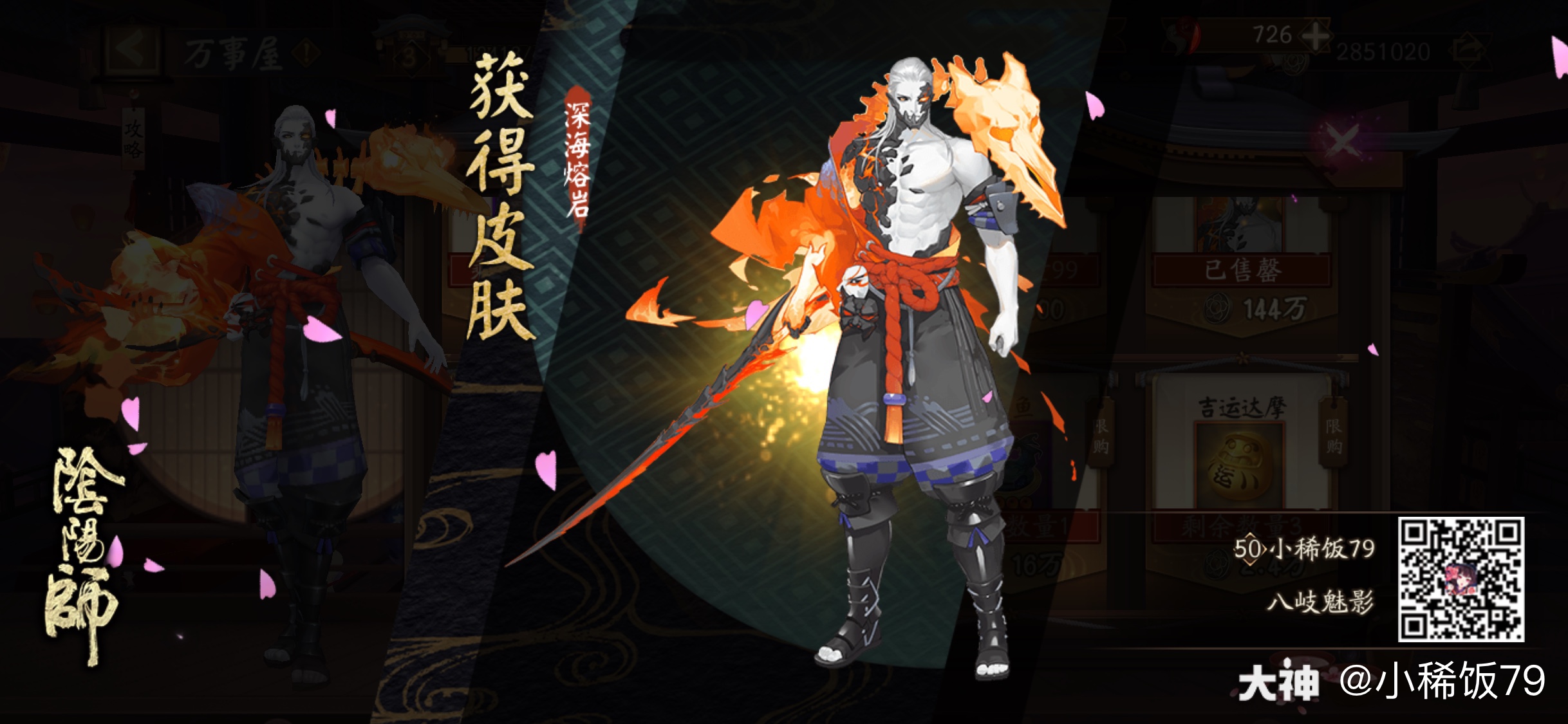 我获得了一个全新的皮肤,随手分享喜悦~?( °?° )?