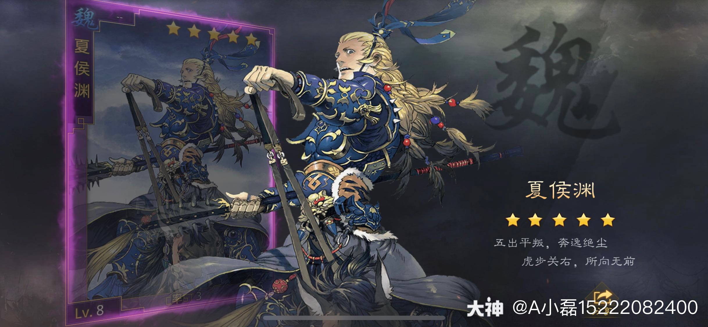 050505_来自网易大神率土之滨圈子_a小磊15222082400