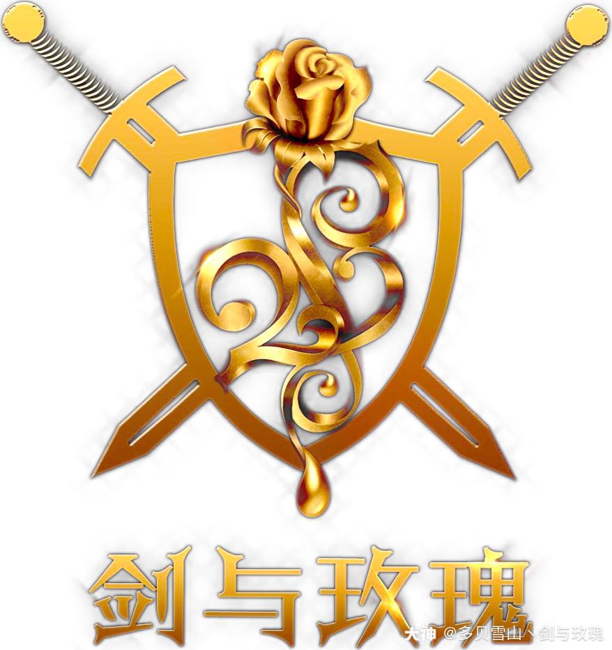 多贝雪山丶剑与玫瑰:抽奖活动来咯关注评论点赞此