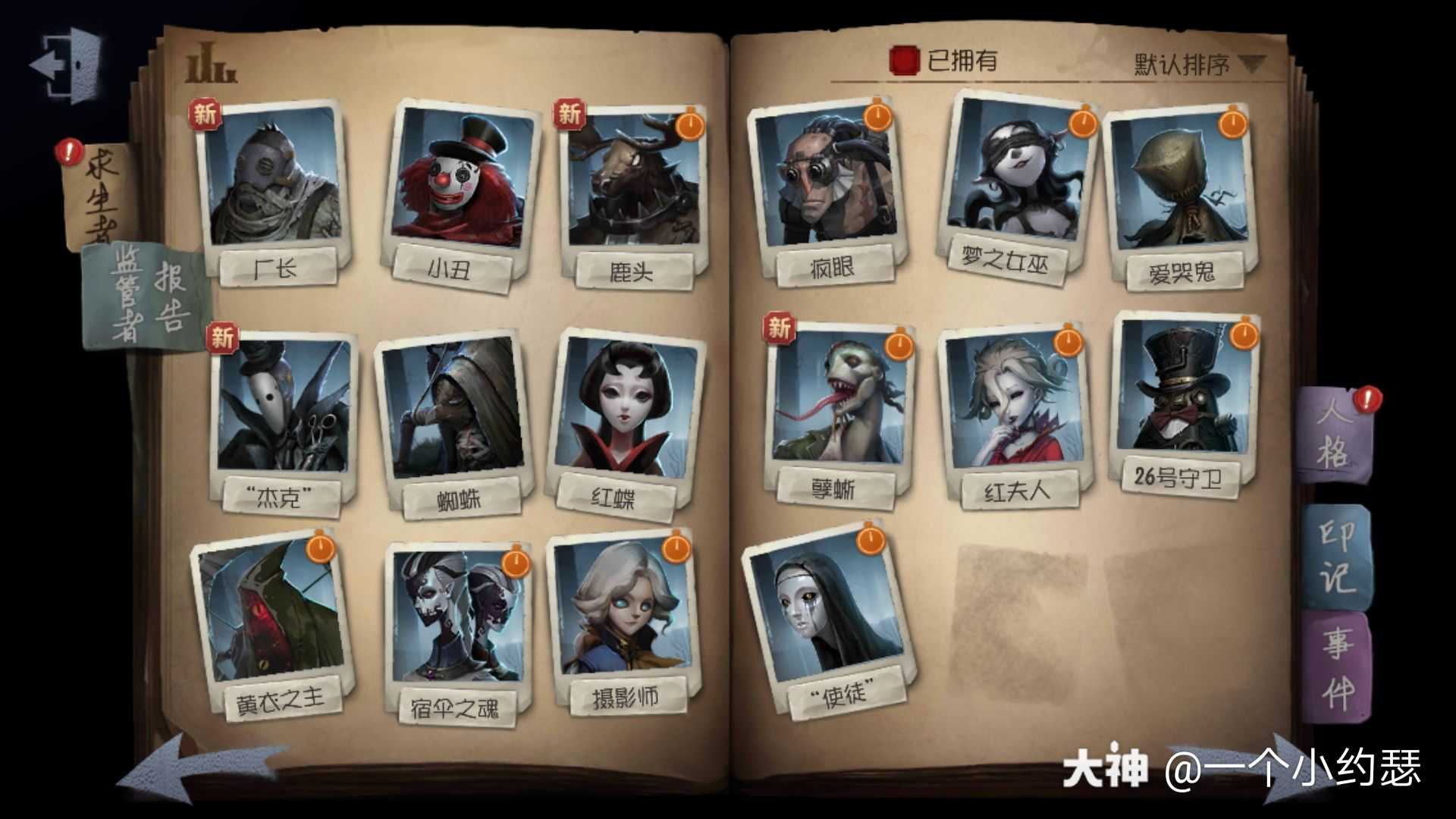 第五人格賣號,價格你定,.