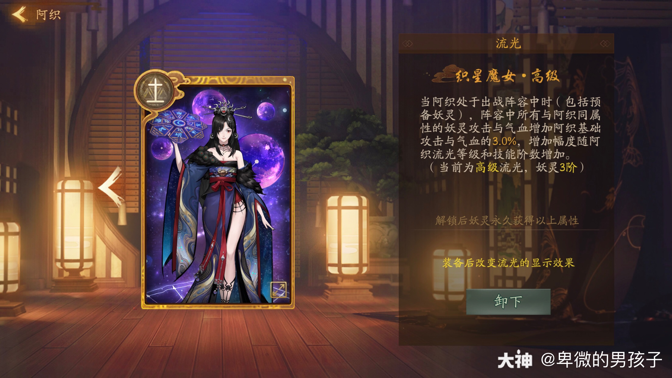 单抽出奇迹,终于三阶阿织啦!@神都夜行录