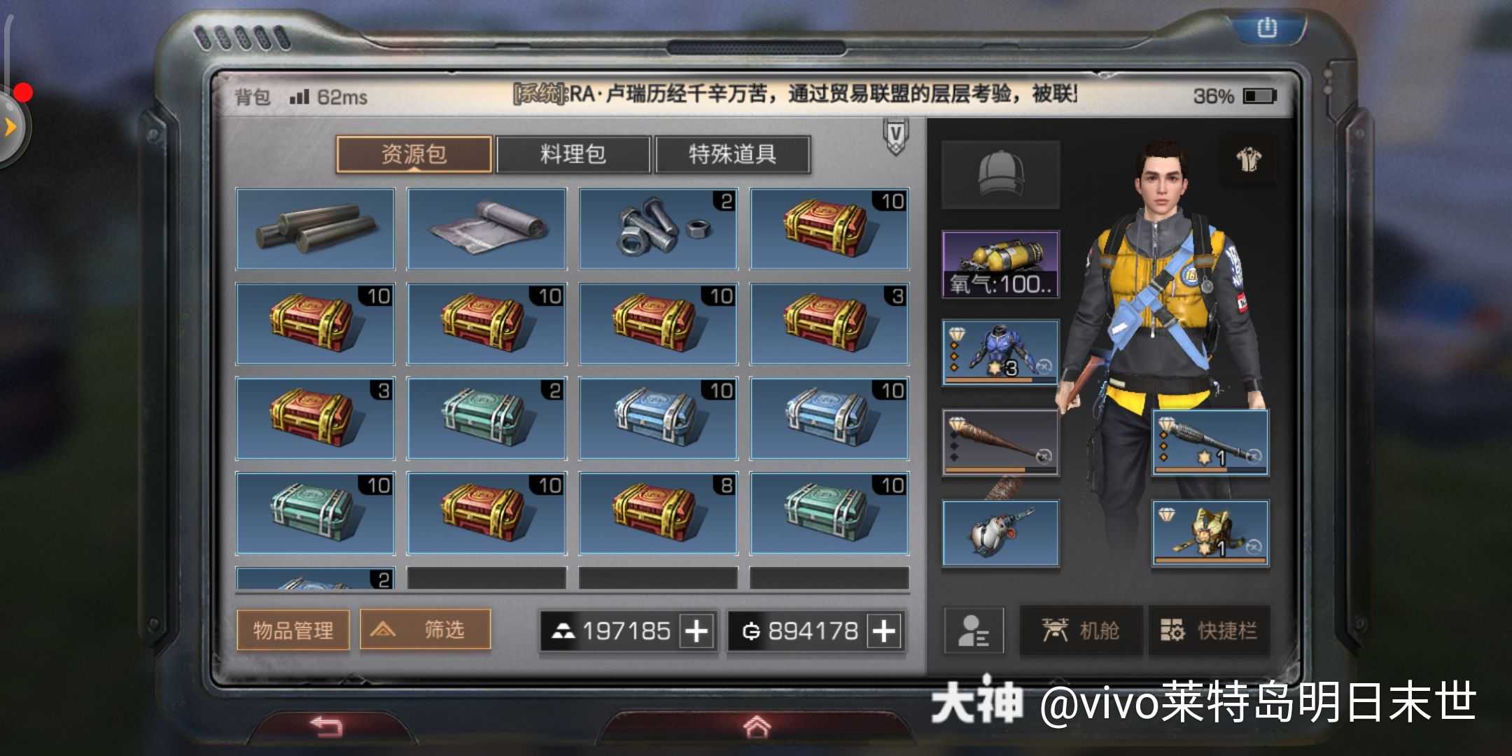 看着肝疼……_来自网易大神明日之后圈子_银翼基地风清扬