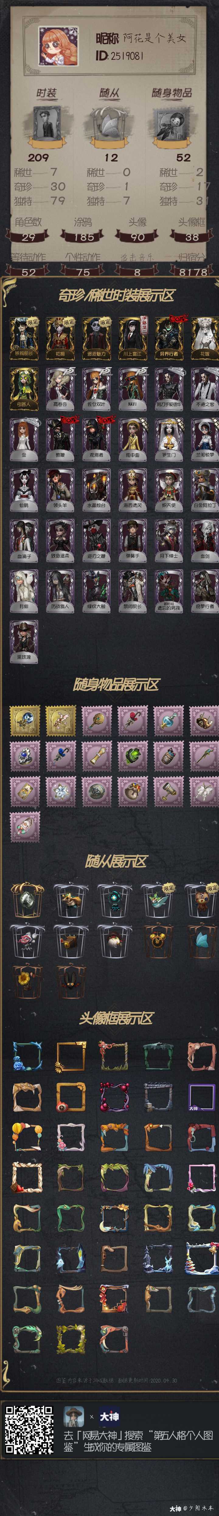 第五人格 #第五藏宝阁#找一个有白.