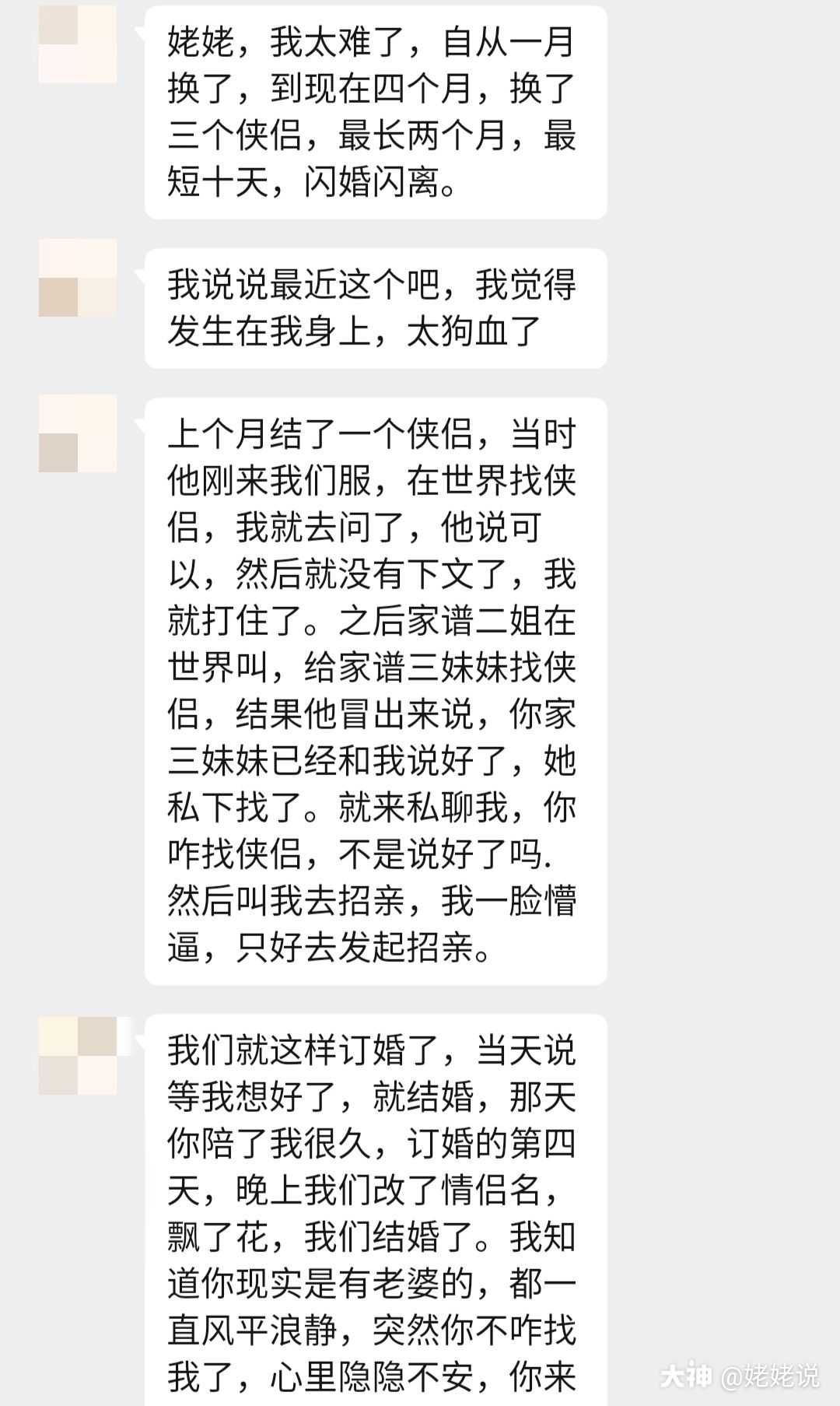 结婚的男的 玩游戏花样也不少 现实有老婆的人游戏侠侣也换的勤 还骗我说换人了 来自网易大神新倩女幽魂圈子 姥姥说