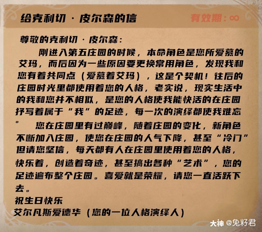 给克利切·皮尔森的信