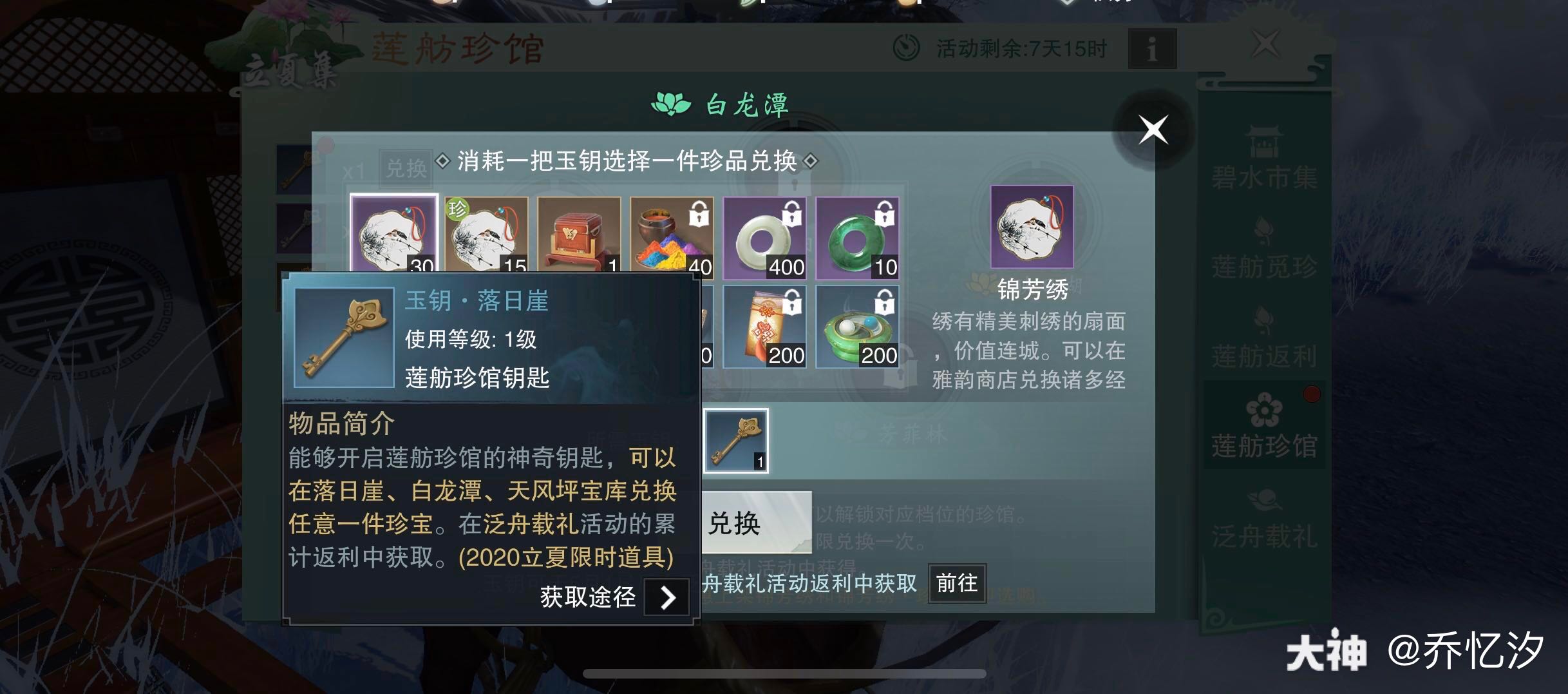 一梦江湖手游@一梦江.