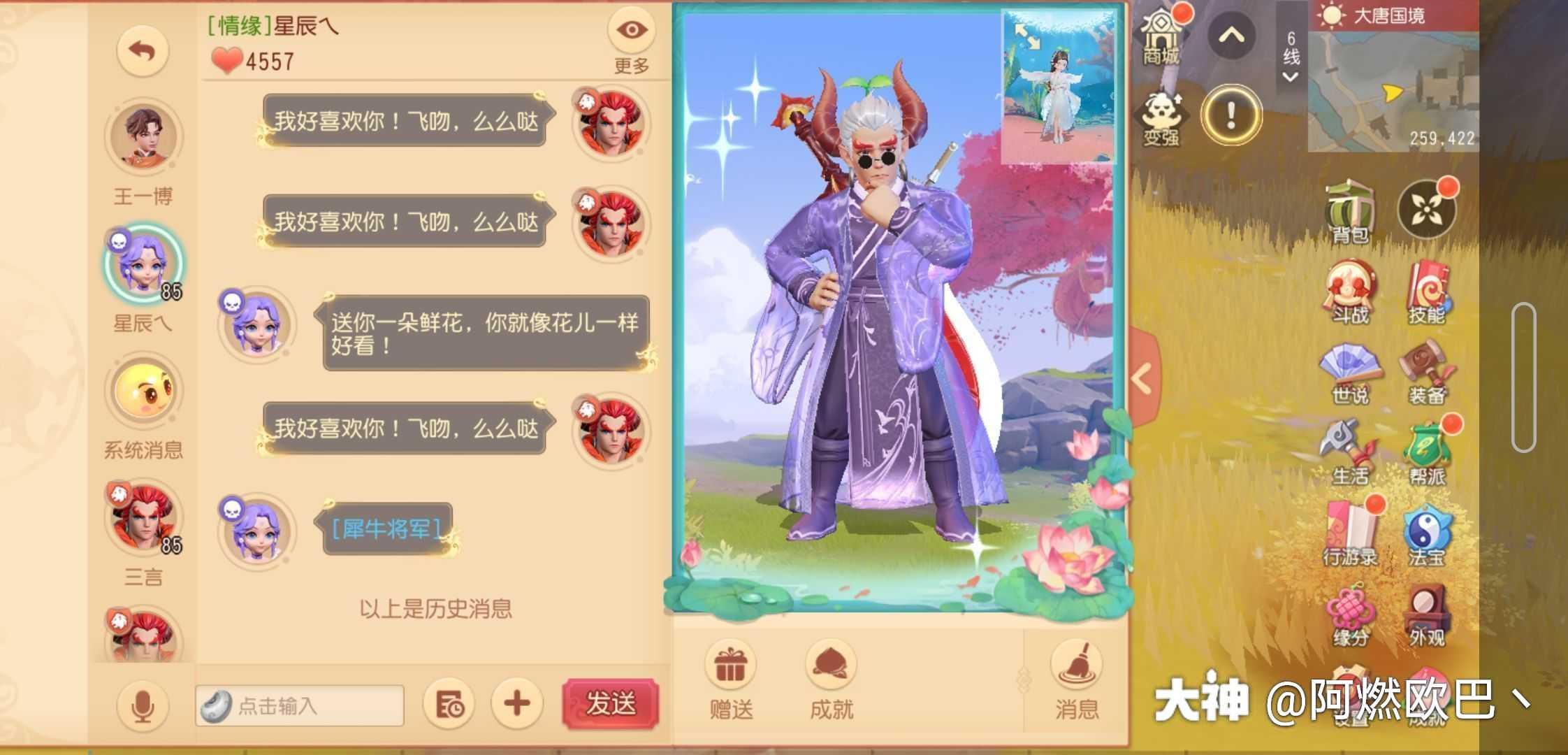 看我这风骚的穿搭 多像一个时尚的算命先生走在了算命的潮流前线 果然人靠衣装马靠鞍 来自大神梦幻西游三维版圈子 阿燃欧巴丶