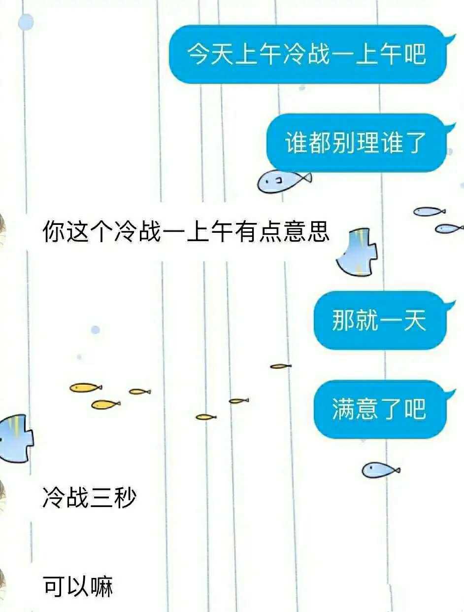 男朋友冷戰求和的方式?也太可愛了吧!