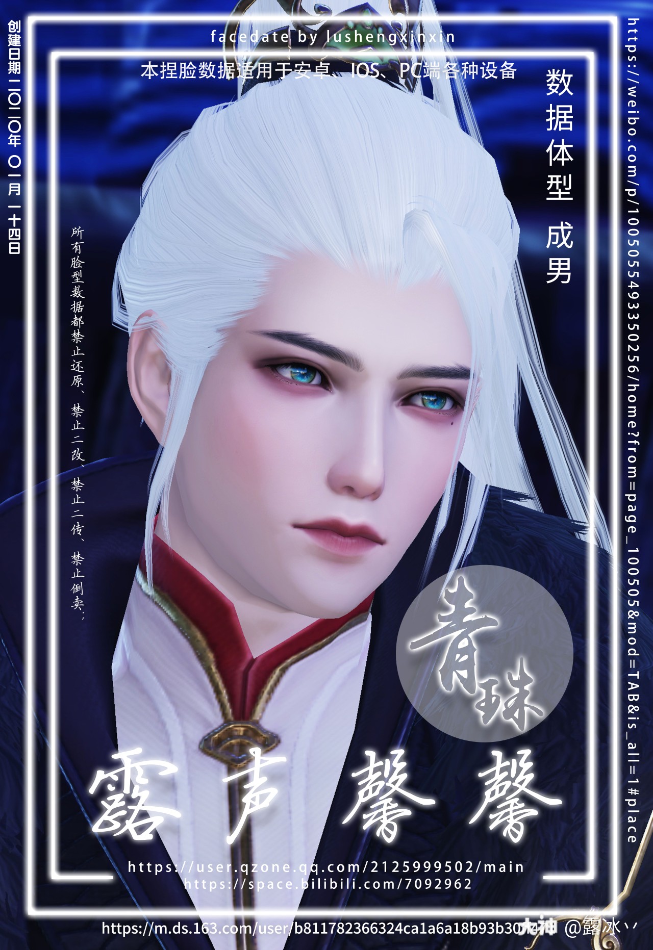 一梦江湖捏脸