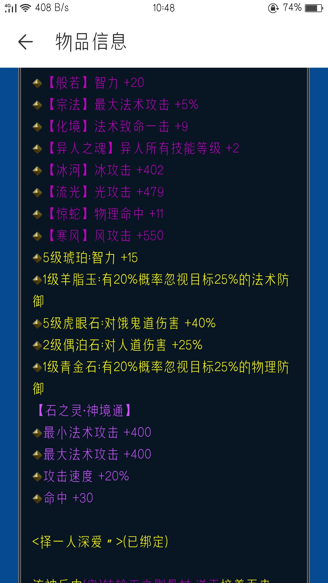 梦幻西游 无敌珍宝阁2020年淘汰赛胜率86 他们一共就输了6次 腾讯新闻