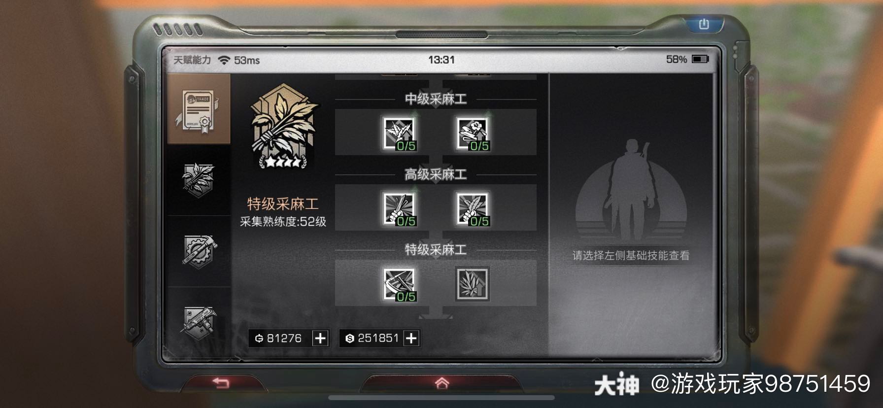 麻工爆率最低 所有比砍树挖煤赚是应该的 凤天羽鸣 只要你肝 天赋跟得上 采 来自网易大神明日之后圈子 乌克兰裔