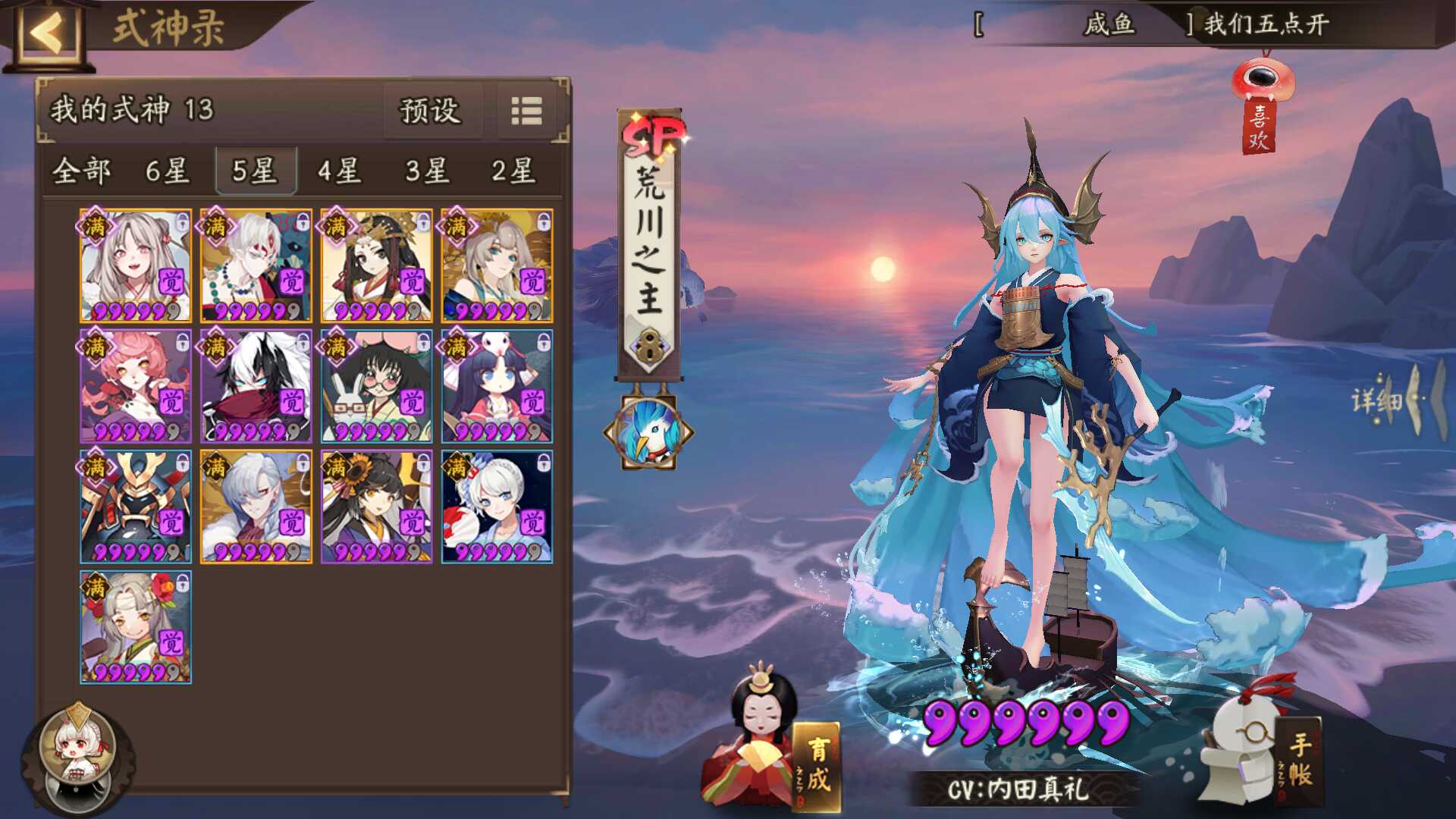 大佬们,斗技推荐什么式神.