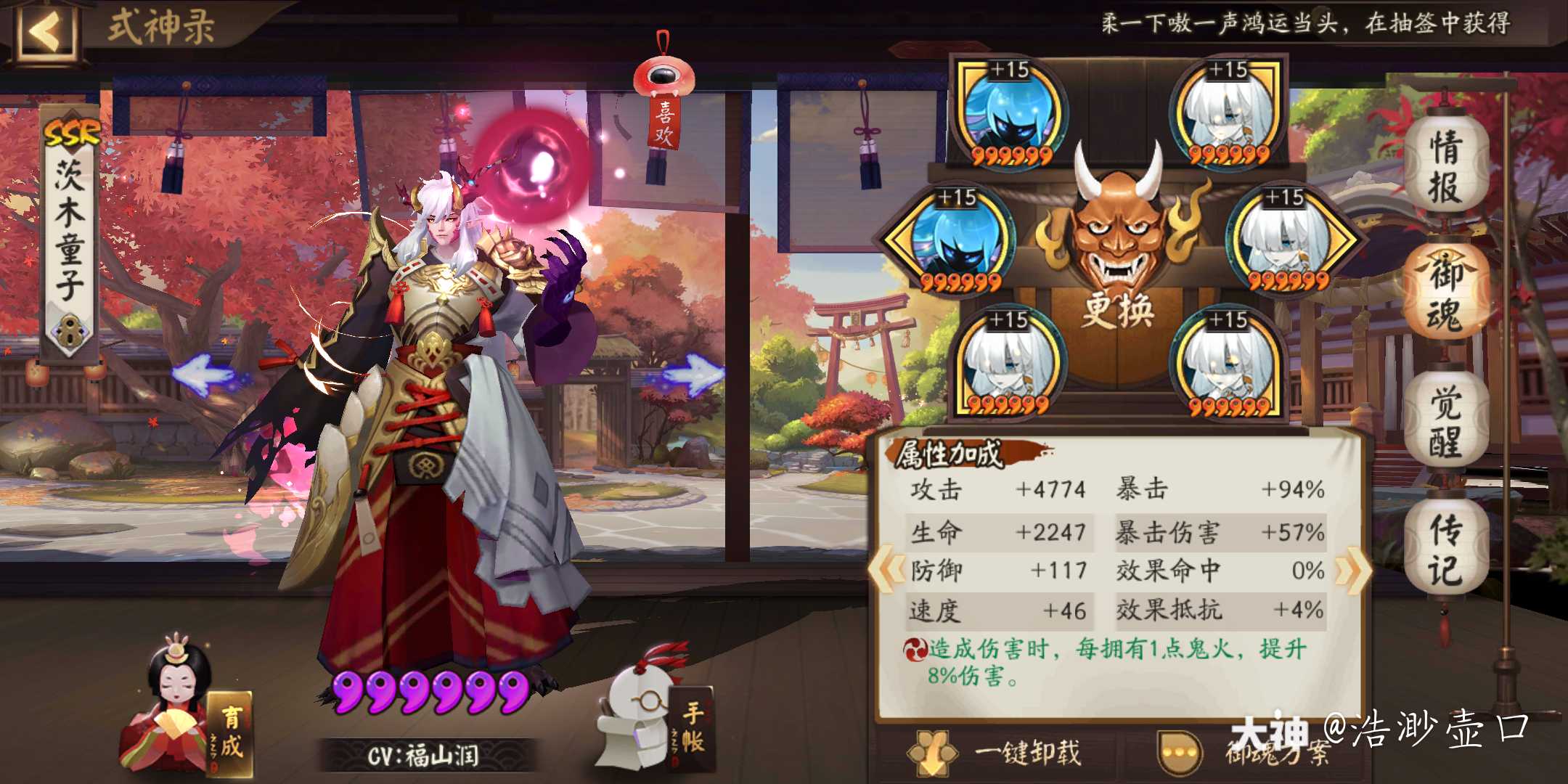 24秒魂土无鬼吞 低配版带萌新魂土 速度 丑女 大舅 茨木 158 大舅妈 鬼 来自网易大神阴阳师圈子 浩渺壶口