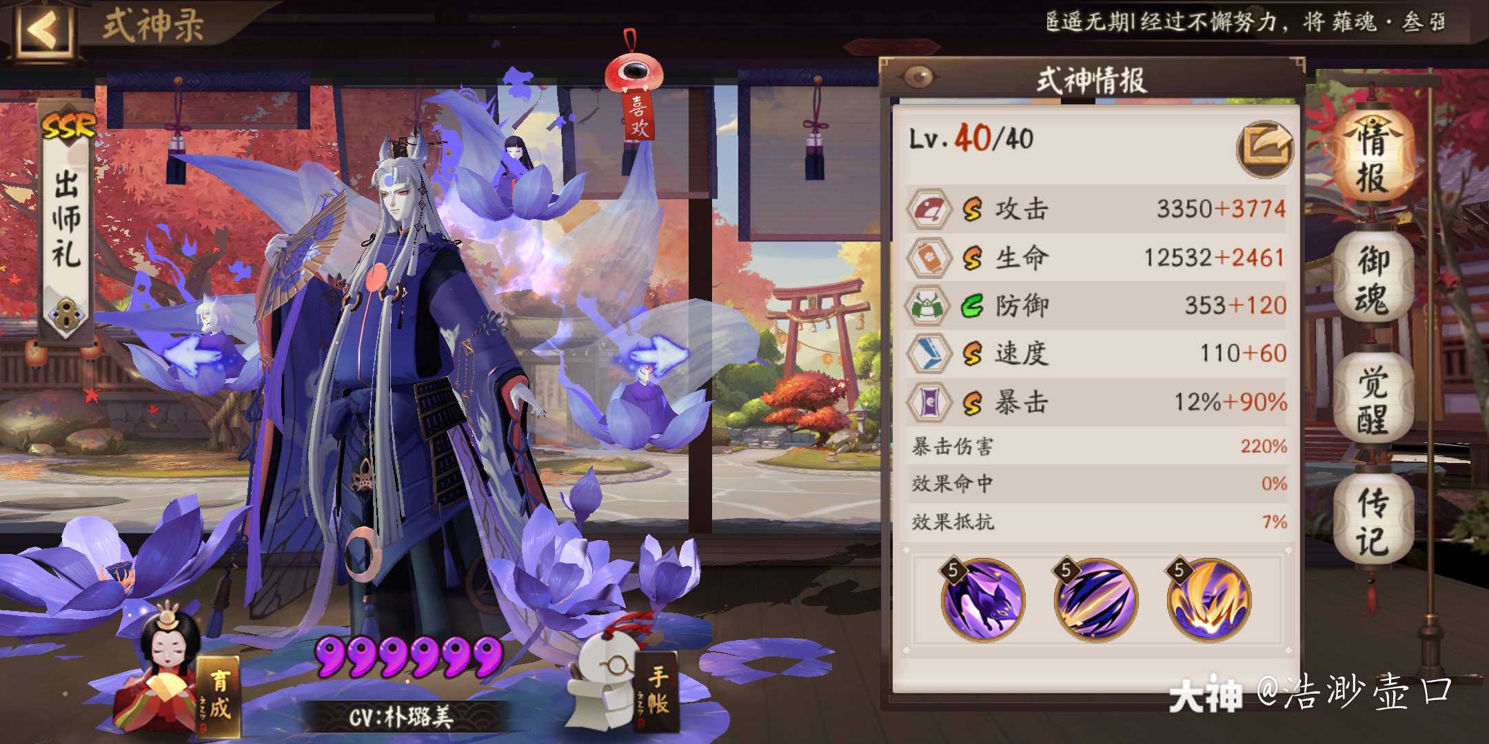 24秒魂土无鬼吞 低配版带萌新魂土 速度 丑女 大舅 茨木 158 大舅妈 鬼 来自网易大神阴阳师圈子 浩渺壶口