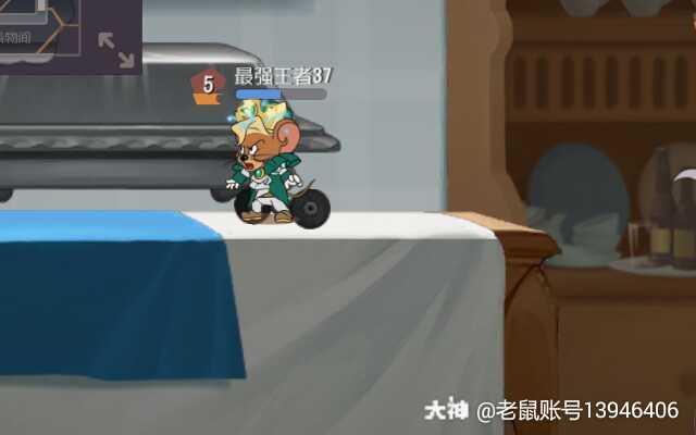 猫和老鼠 #老班长#这动做老鼠账号13946406          2020/05/13