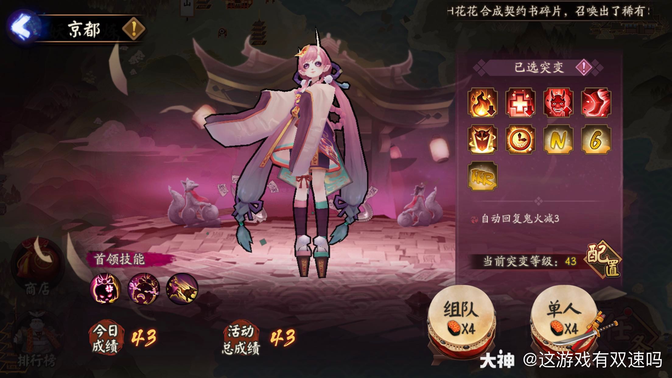 低配43_来自网易大神阴阳师圈子_这游戏有双速吗