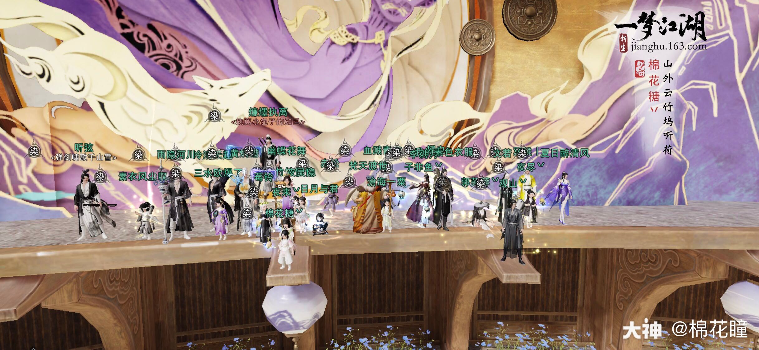 合影简介:服务器 帮派编号:竹坞听荷 3077_来自网易大神一梦江湖圈子